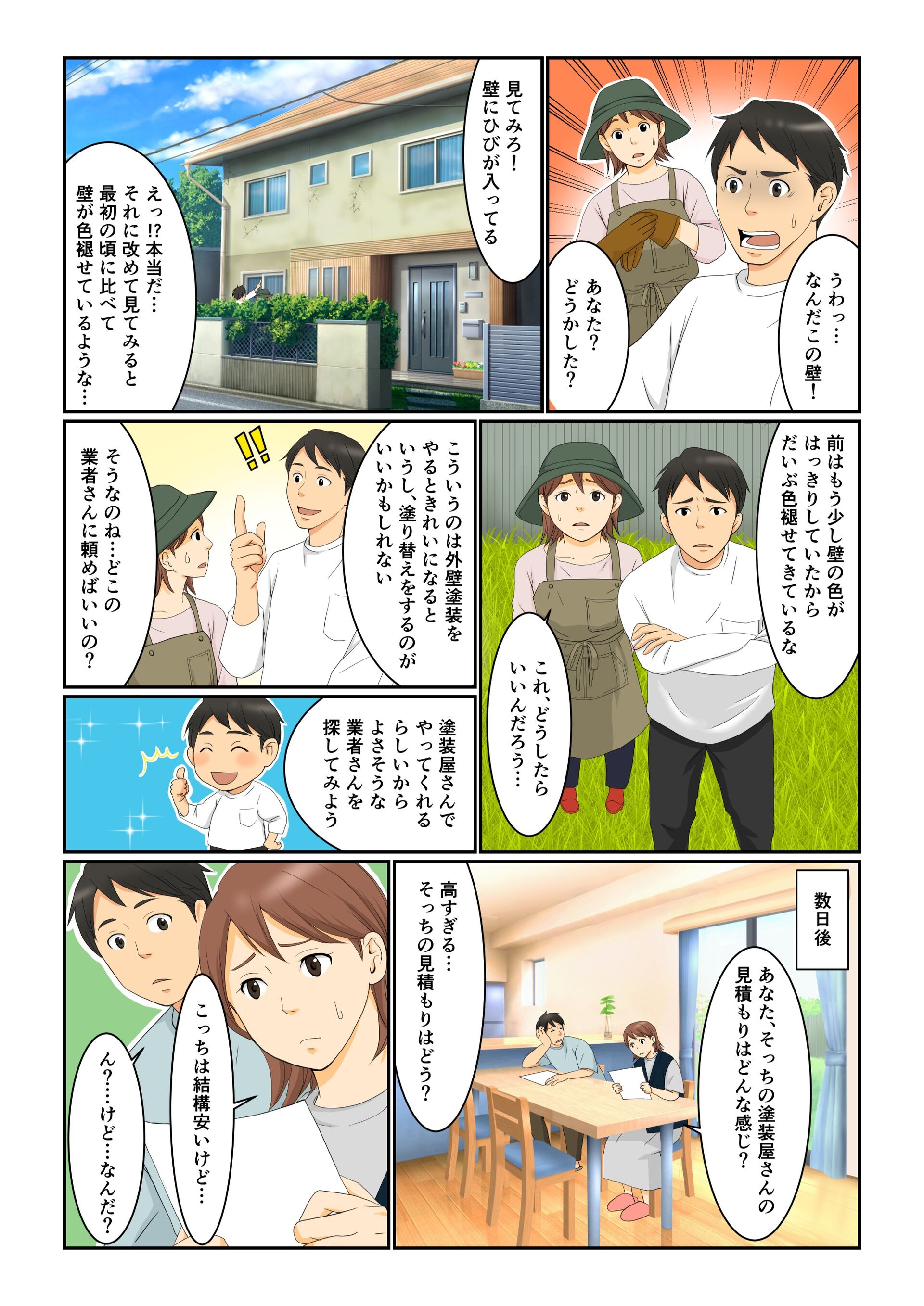 漫画1