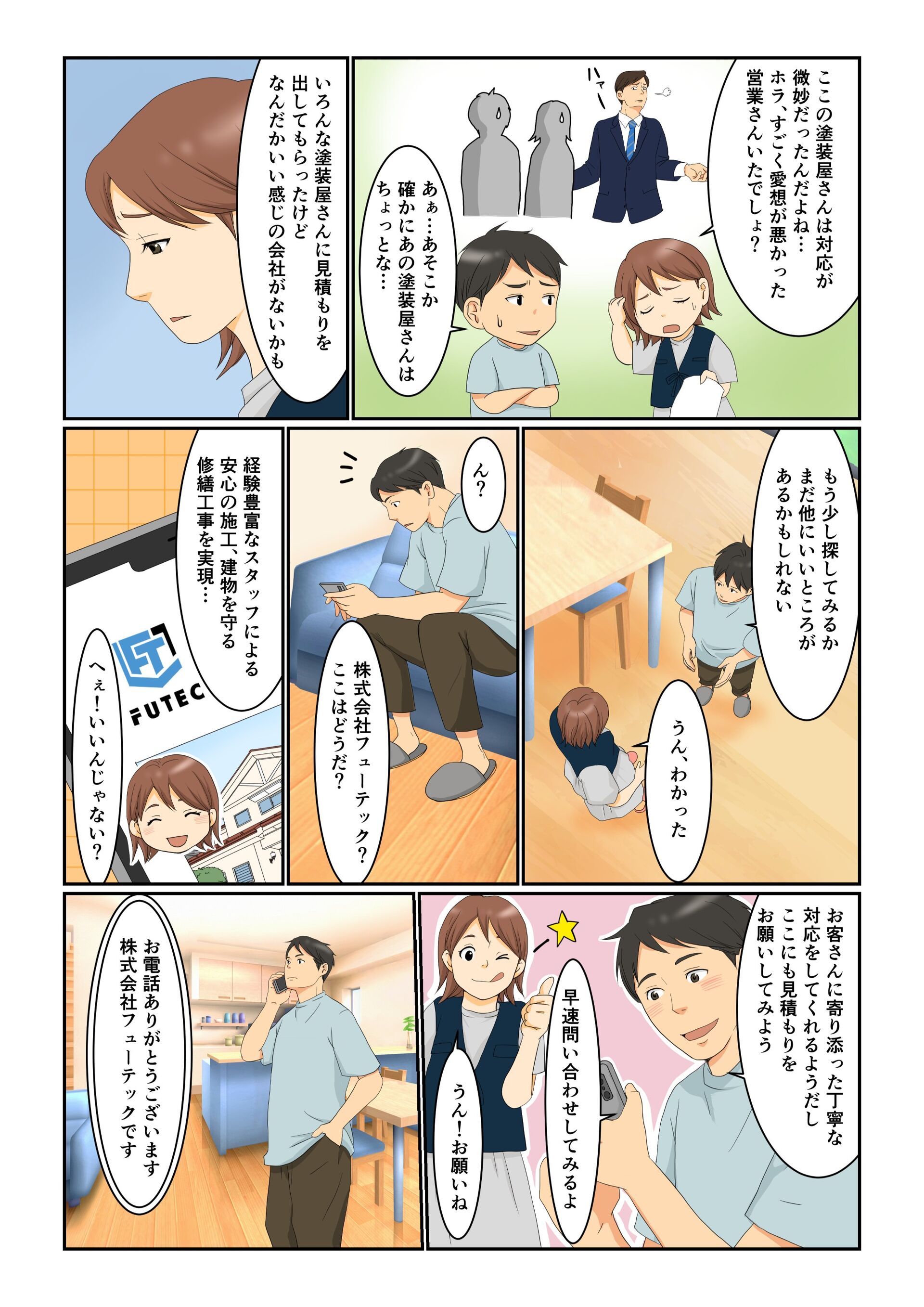 漫画2
