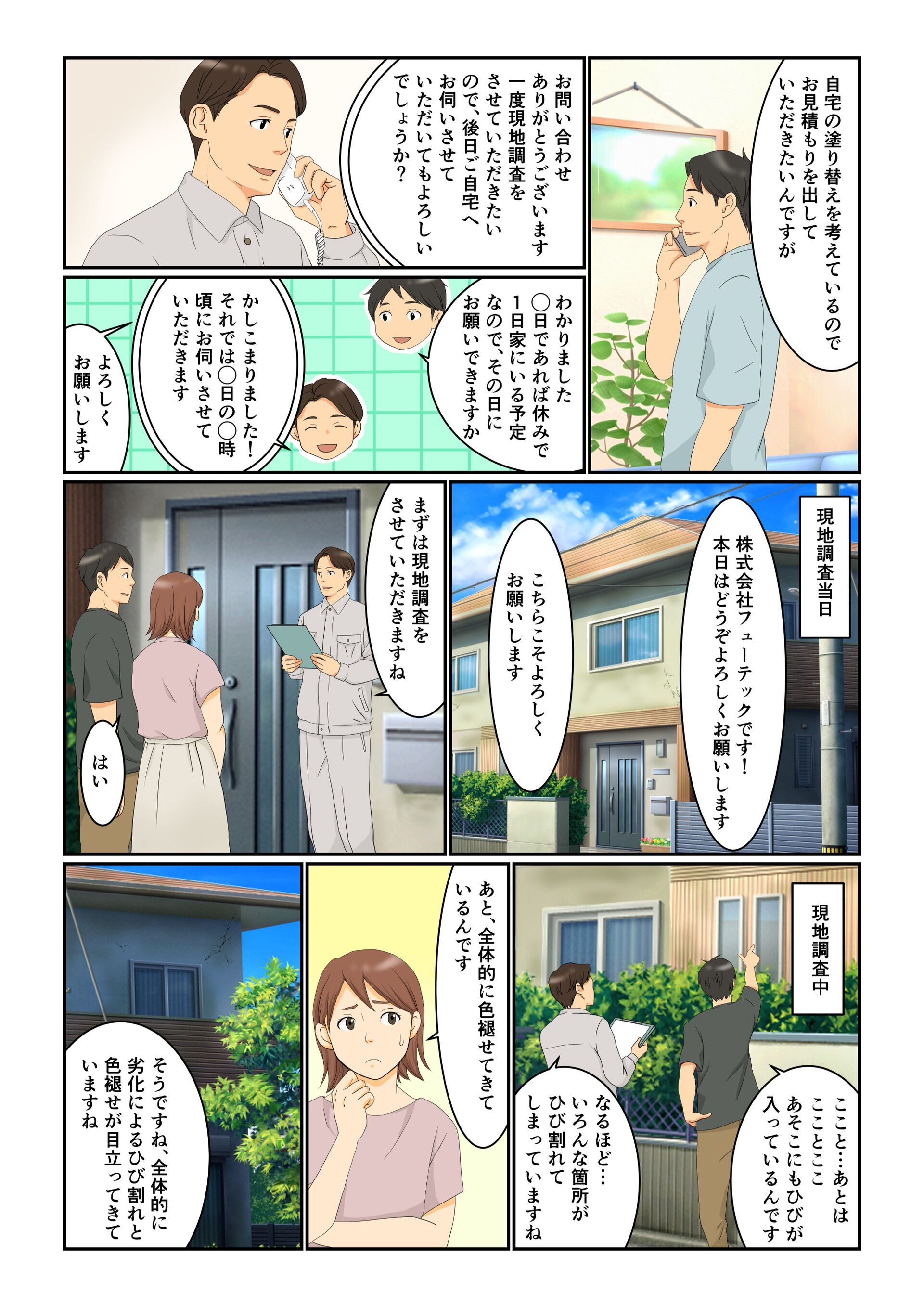 漫画3