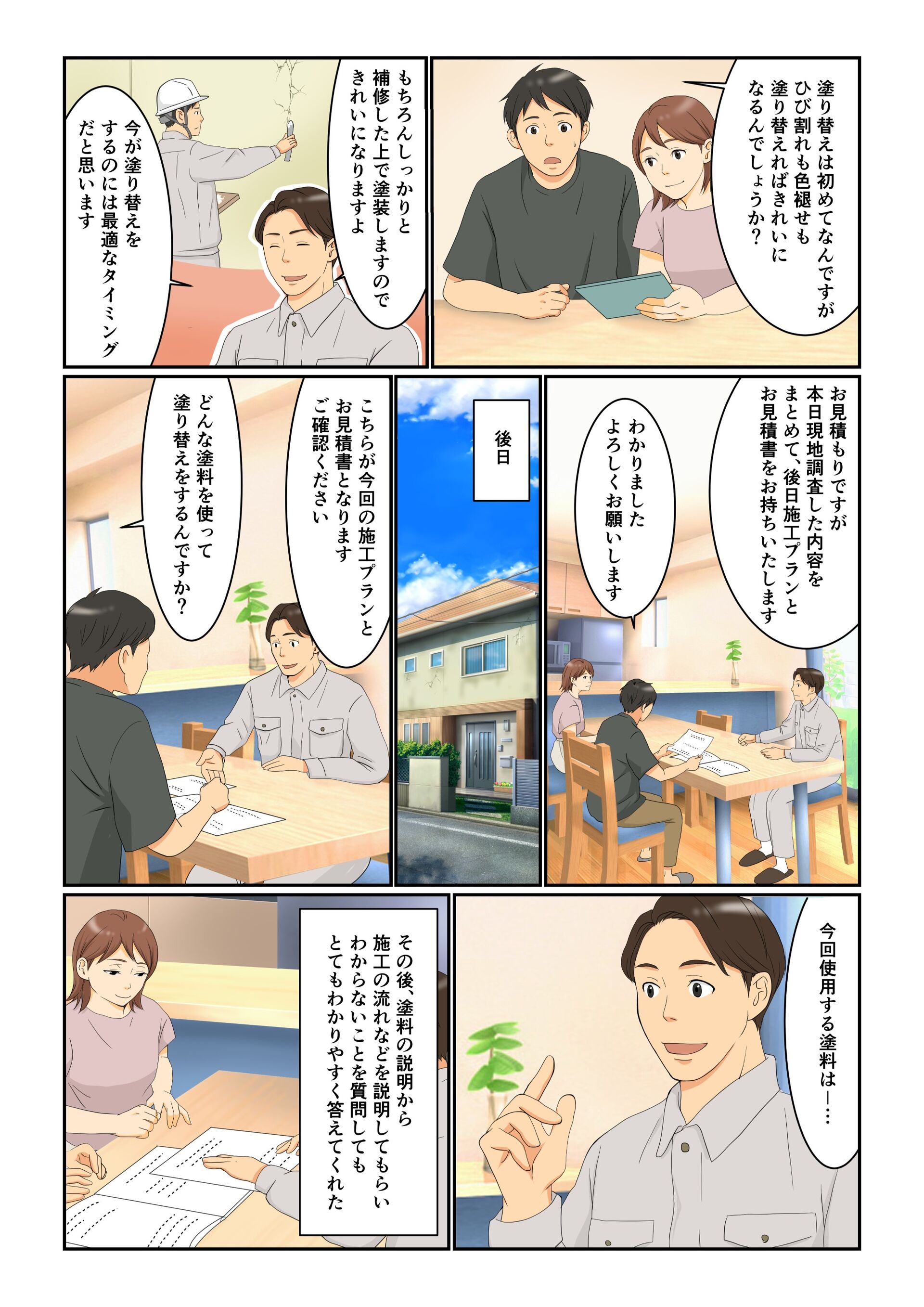 漫画4