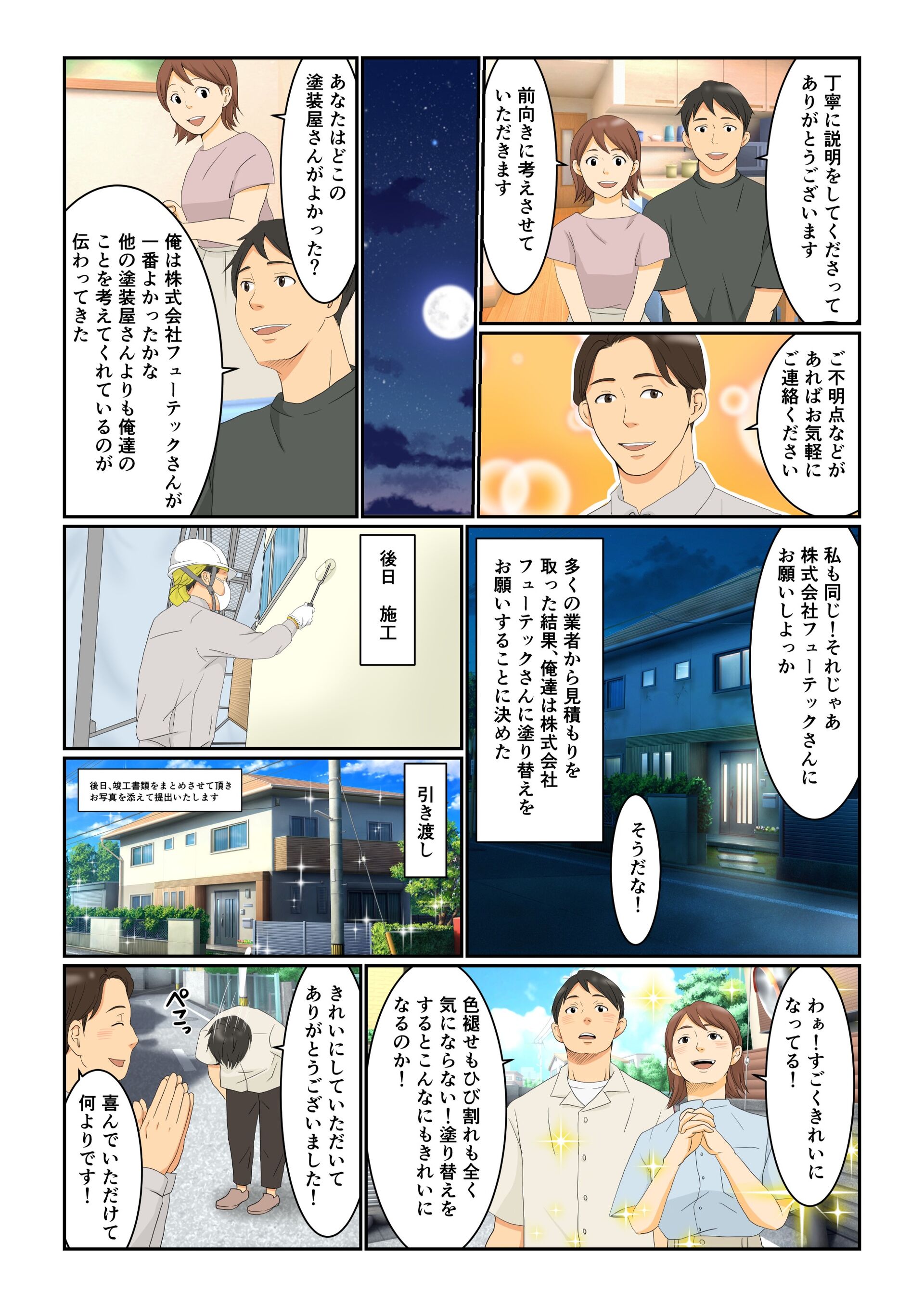 漫画5